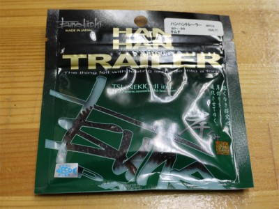 プロショップオオツカ バスフィッシング用品ネット通信販売 ブログ写真 2012/02/09