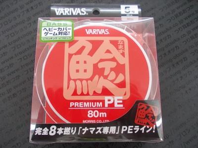 プロショップオオツカ バスフィッシング用品ネット通信販売 ブログ写真 2012/03/23