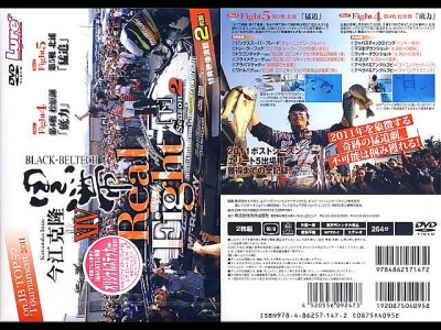 プロショップオオツカ バスフィッシング用品ネット通信販売 ブログ写真 2012/03/25