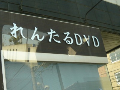 プロショップオオツカ バスフィッシング用品ネット通信販売 ブログ写真 2012/03/31