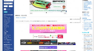 プロショップオオツカ バスフィッシング用品ネット通信販売 ブログ写真 2012/04/07
