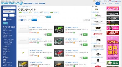 プロショップオオツカ バスフィッシング用品ネット通信販売 ブログ写真 2012/04/07