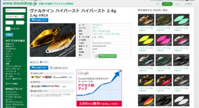 プロショップオオツカ バスフィッシング用品ネット通信販売 ブログ写真 2012/04/07