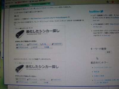 プロショップオオツカ バスフィッシング用品ネット通信販売 ブログ写真 2012/07/27