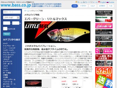 プロショップオオツカ バスフィッシング用品ネット通信販売 ブログ写真 2012/11/15