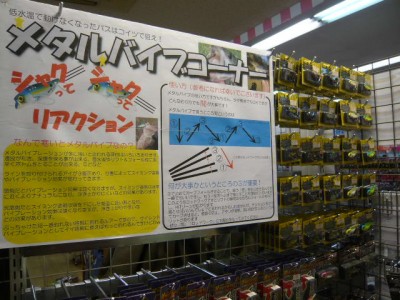 プロショップオオツカ バスフィッシング用品ネット通信販売 ブログ写真 2012/12/02