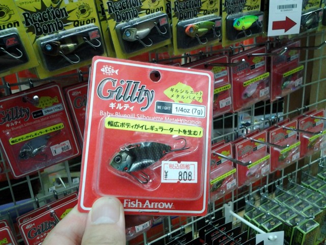 プロショップオオツカ バスフィッシング用品ネット通信販売 ブログ写真 2013/11/08