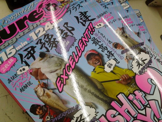 プロショップオオツカ バスフィッシング用品ネット通信販売 ブログ写真 2013/11/29