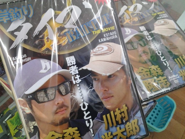 プロショップオオツカ バスフィッシング用品ネット通信販売 ブログ写真 2014/01/24