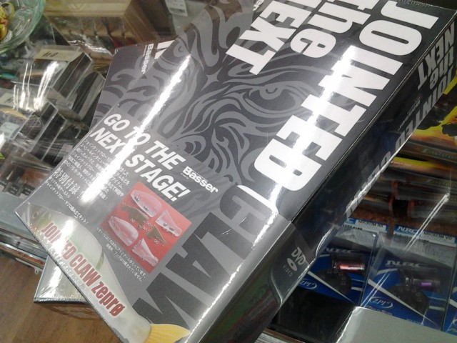 プロショップオオツカ バスフィッシング用品ネット通信販売 ブログ写真 2014/02/06