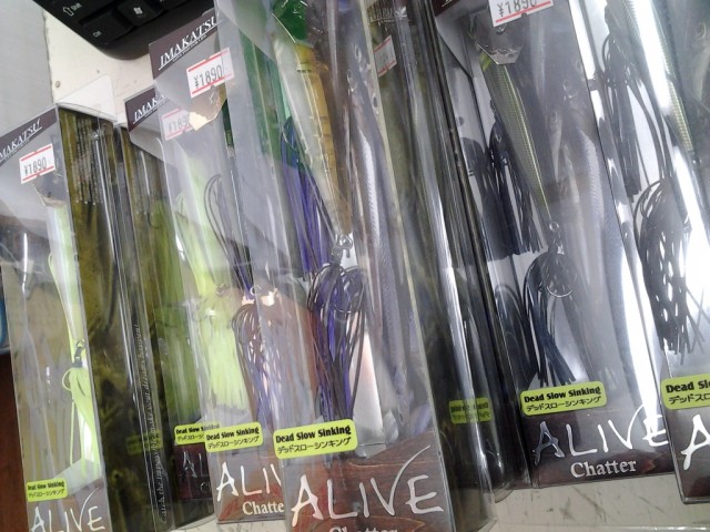 プロショップオオツカ バスフィッシング用品ネット通信販売 ブログ写真 2014/03/10