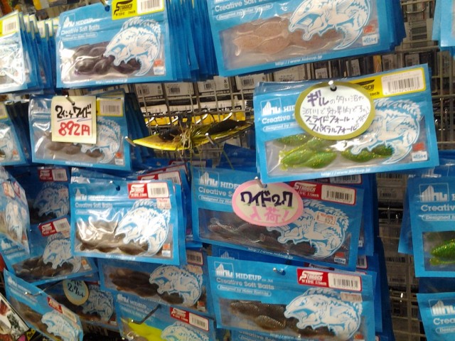 プロショップオオツカ バスフィッシング用品ネット通信販売 ブログ写真 2014/03/15