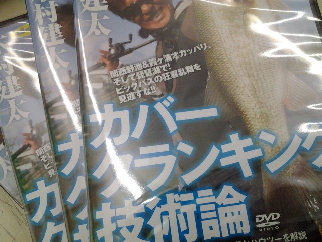 プロショップオオツカ バスフィッシング用品ネット通信販売 ブログ写真 2014/03/29