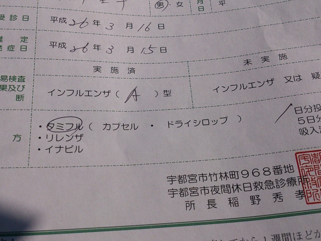 プロショップオオツカ バスフィッシング用品ネット通信販売 ブログ写真 2014/04/04