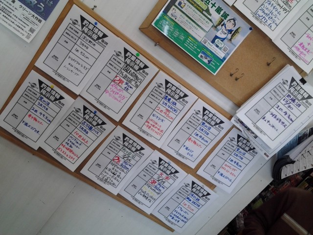 プロショップオオツカ バスフィッシング用品ネット通信販売 ブログ写真 2014/04/09