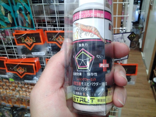 プロショップオオツカ バスフィッシング用品ネット通信販売 ブログ写真 2014/04/17