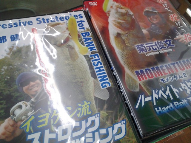 プロショップオオツカ バスフィッシング用品ネット通信販売 ブログ写真 2014/04/27