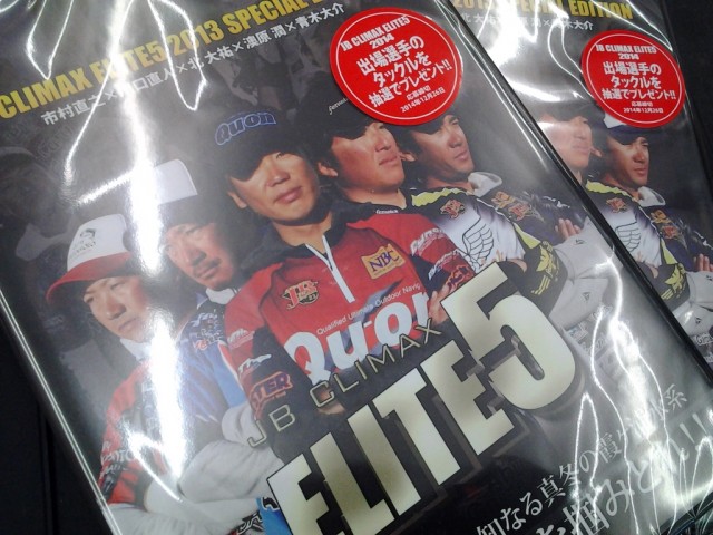 プロショップオオツカ バスフィッシング用品ネット通信販売 ブログ写真 2014/05/10