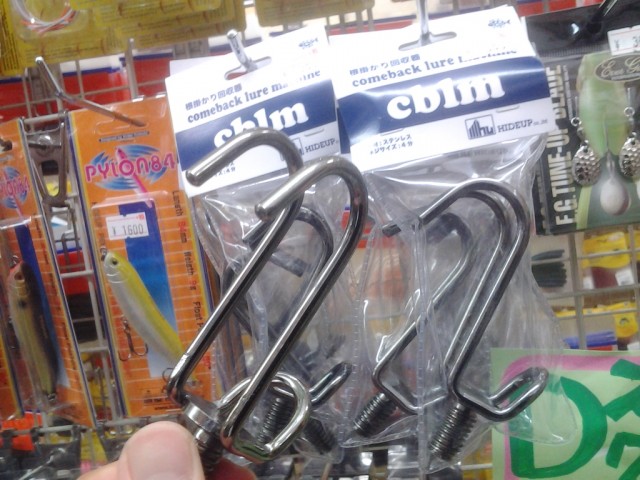 プロショップオオツカ バスフィッシング用品ネット通信販売 ブログ写真 2014/08/08