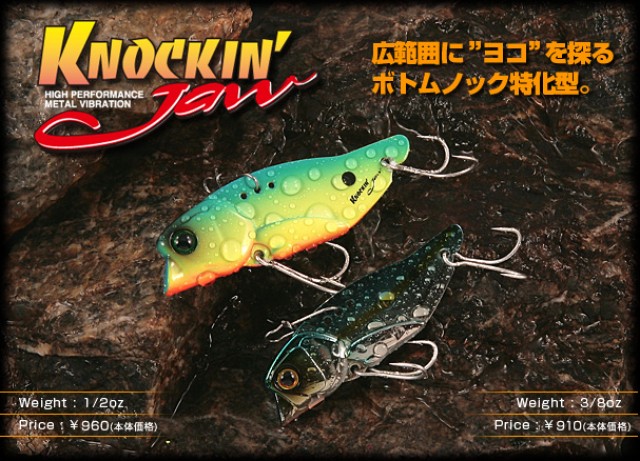 プロショップオオツカ バスフィッシング用品ネット通信販売 ブログ写真 2014/11/21