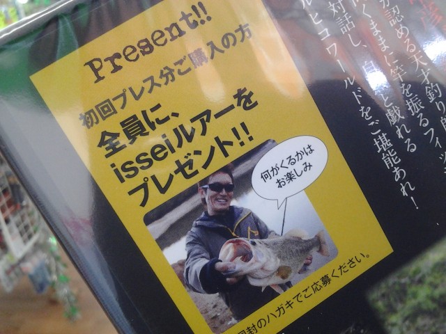 プロショップオオツカ バスフィッシング用品ネット通信販売 ブログ写真 2015/01/30