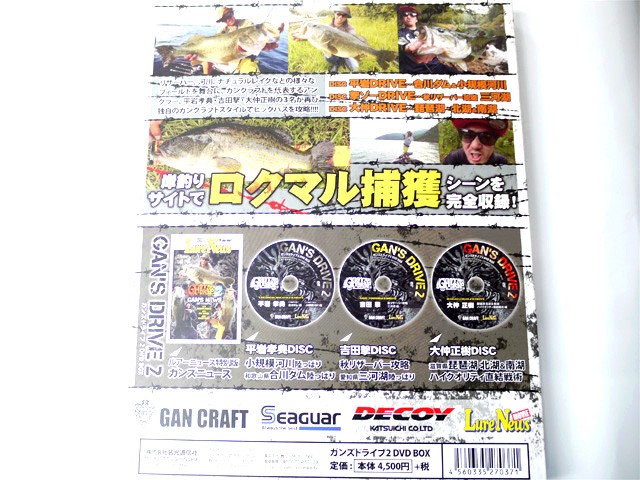 プロショップオオツカ バスフィッシング用品ネット通信販売 ブログ写真 2015/02/12
