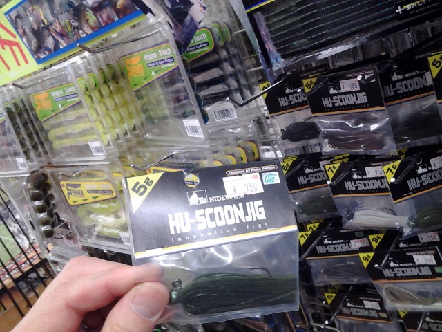 プロショップオオツカ バスフィッシング用品ネット通信販売 ブログ写真 2015/02/28