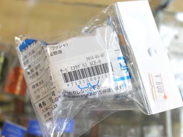 プロショップオオツカ バスフィッシング用品ネット通信販売 ブログ写真 2015/08/07