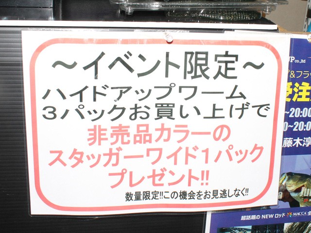 プロショップオオツカ バスフィッシング用品ネット通信販売 ブログ写真 2015/09/25