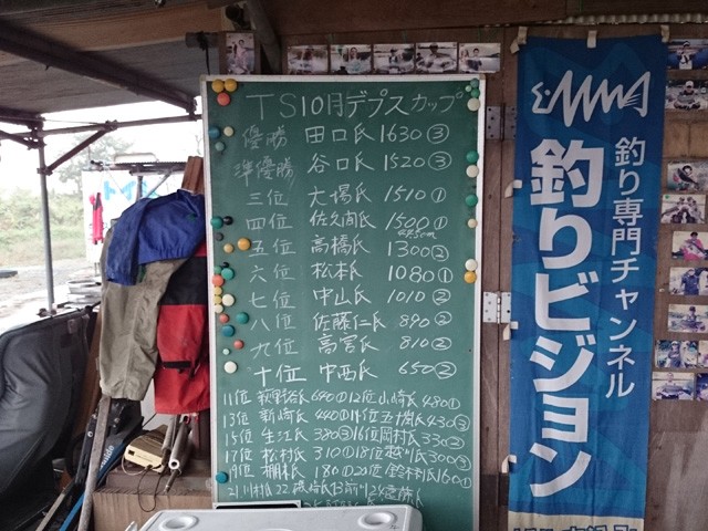 プロショップオオツカ バスフィッシング用品ネット通信販売 ブログ写真 2015/10/24