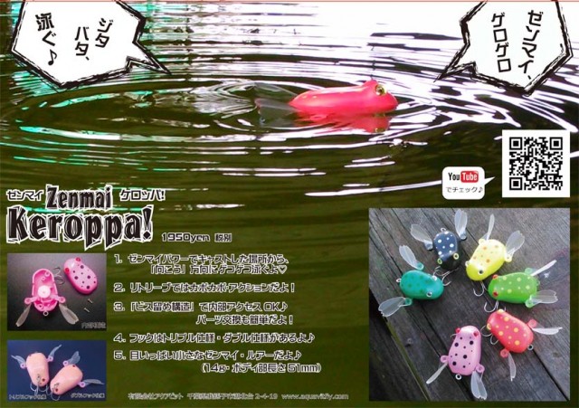 プロショップオオツカ バスフィッシング用品ネット通信販売 ブログ写真 2015/11/12