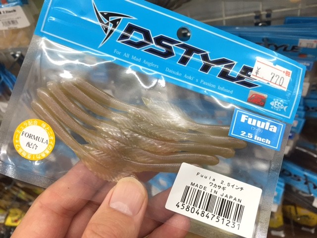 プロショップオオツカ バスフィッシング用品ネット通信販売 ブログ写真 2015/12/04