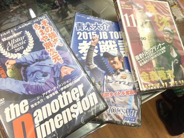 プロショップオオツカ バスフィッシング用品ネット通信販売 ブログ写真 2015/12/26