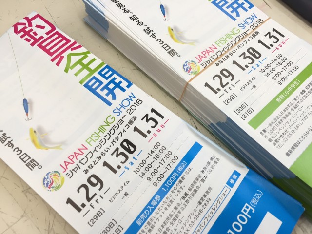 プロショップオオツカ バスフィッシング用品ネット通信販売 ブログ写真 2016/01/11