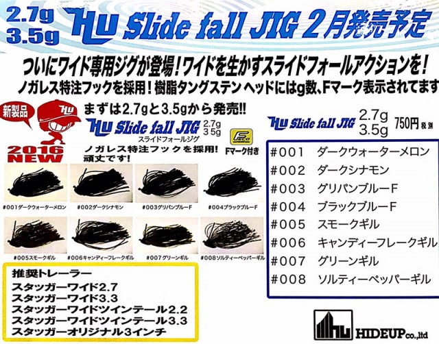 プロショップオオツカ バスフィッシング用品ネット通信販売 ブログ写真 2016/01/15