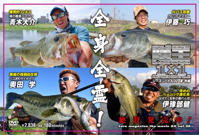 プロショップオオツカ バスフィッシング用品ネット通信販売 ブログ写真 2016/01/28