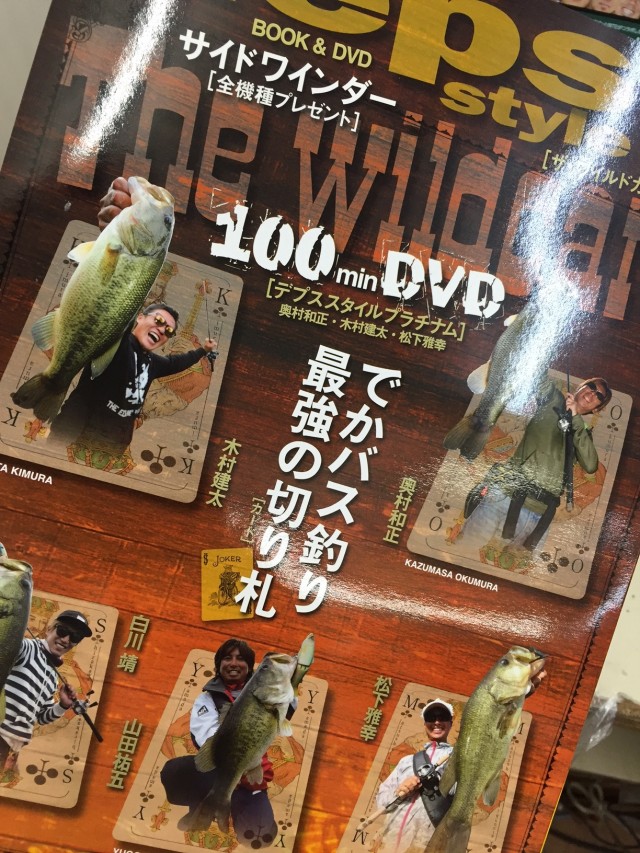 プロショップオオツカ バスフィッシング用品ネット通信販売 ブログ写真 2016/02/06