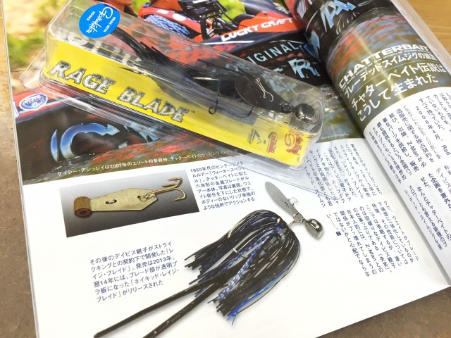 プロショップオオツカ バスフィッシング用品ネット通信販売 ブログ写真 2016/02/28