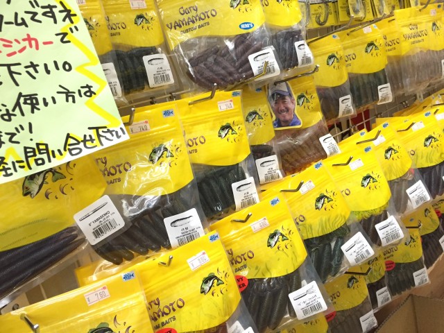 プロショップオオツカ バスフィッシング用品ネット通信販売 ブログ写真 2016/03/16