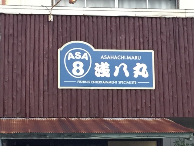 プロショップオオツカ バスフィッシング用品ネット通信販売 ブログ写真 2016/07/24