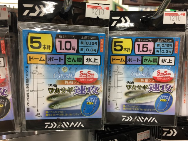 プロショップオオツカ バスフィッシング用品ネット通信販売 ブログ写真 2016/09/22