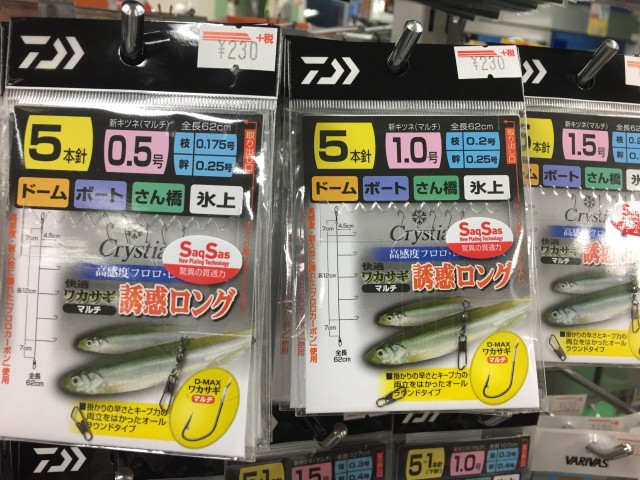 プロショップオオツカ バスフィッシング用品ネット通信販売 ブログ写真 2016/09/22