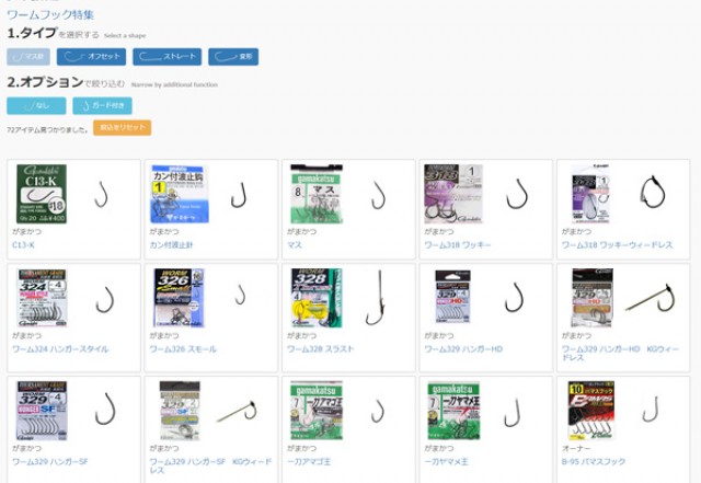 プロショップオオツカ バスフィッシング用品ネット通信販売 ブログ写真 2017/08/23
