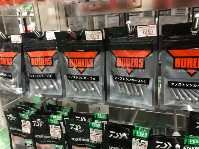 プロショップオオツカ バスフィッシング用品ネット通信販売 ブログ写真 2018/02/07