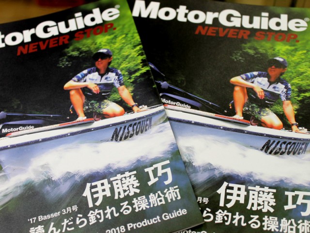 プロショップオオツカ バスフィッシング用品ネット通信販売 ブログ写真 2018/03/01