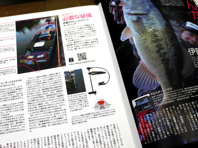 プロショップオオツカ バスフィッシング用品ネット通信販売 ブログ写真 2018/03/01