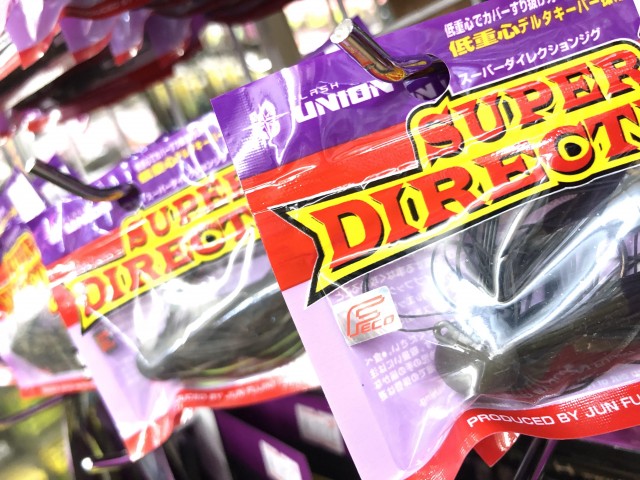 プロショップオオツカ バスフィッシング用品ネット通信販売 ブログ写真 2018/03/25