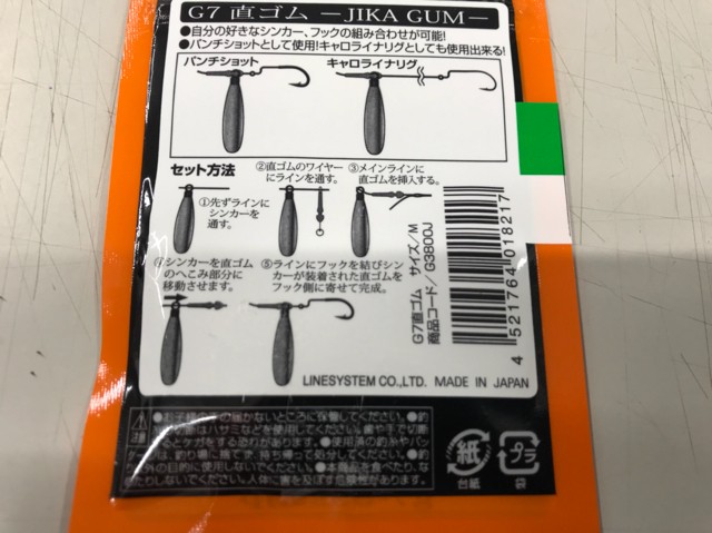 プロショップオオツカ バスフィッシング用品ネット通信販売 ブログ写真 2018/04/06