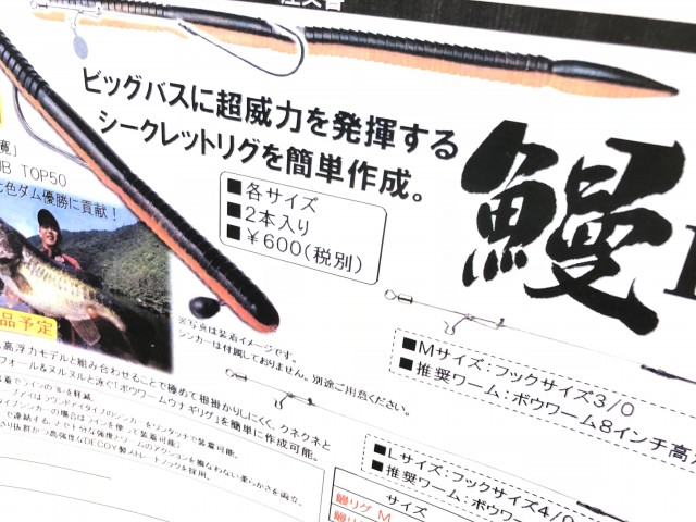 プロショップオオツカ バスフィッシング用品ネット通信販売 ブログ写真 2018/04/18