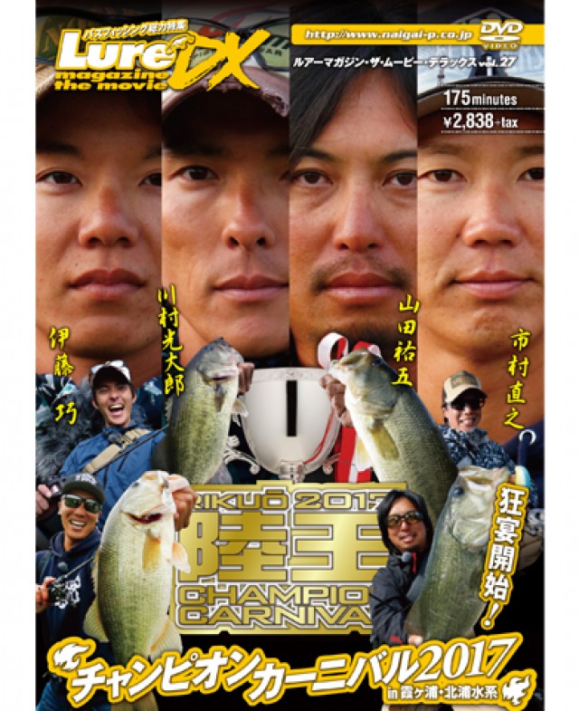 プロショップオオツカ バスフィッシング用品ネット通信販売 ブログ写真 2018/04/28